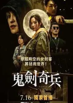2021年韩国动作片《鬼剑奇兵》HD韩语中字 [迅雷BT磁力免费下载]