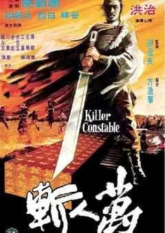 1980年中国香港经典动作片《万人斩》蓝光国语中字 [迅雷BT磁力免费下载]