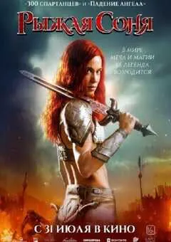 2025年美国动作惊悚片《女王神剑》HD中英双字 [迅雷BT磁力免费下载]