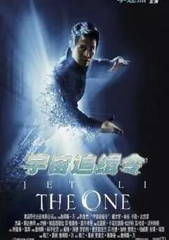2001年美国经典科幻片《宇宙追缉令》蓝光国英双语中英双字 [迅雷BT磁力免费下载]