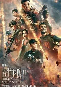 2017年国产经典动作战争片《战狼2》蓝光国语中字 [迅雷BT磁力免费下载]