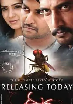 2012年印度经典喜剧片《功夫小蝇》蓝光中英双字 [迅雷BT磁力免费下载]