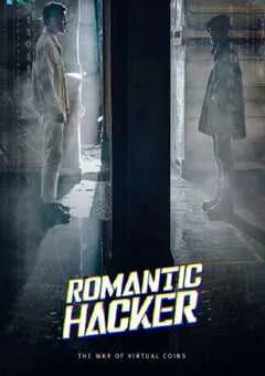 2021年韩国喜剧片《二十黑客》HD韩语中字 [迅雷BT磁力免费下载]