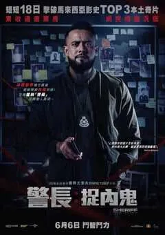 2024年马来西亚动作片《警长：廉政缉毒》BD马来语中字 [迅雷BT磁力免费下载]