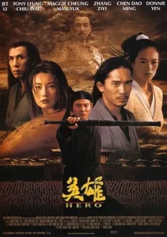 2002年国产经典武侠片《英雄》蓝光国语中字导演剪辑版 [迅雷BT磁力免费下载]