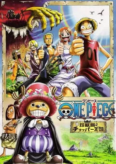 2002年日本动画《海贼王剧场版3：珍兽岛的乔巴王国》BD日语中字 [迅雷BT磁力免费下载]