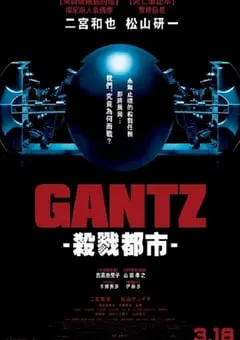 2010年日本经典科幻动作片《杀戮都市》蓝光日语中字 [迅雷BT磁力免费下载]