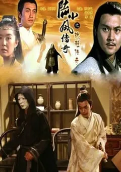 2007年国产经典动作武侠片《陆小凤传奇之铁鞋传奇》HD国语中字 [迅雷BT磁力免费下载]