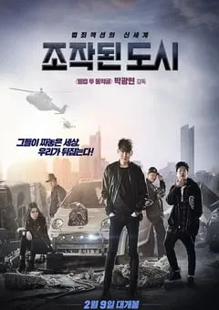 2017年韩国经典动作犯罪片《被操纵的城市》蓝光韩语中字 [迅雷BT磁力免费下载]