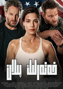 2022年美国动作惊悚片《黑狱》BD中英双字 [迅雷BT磁力免费下载]