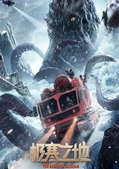 2023年国产动作科幻片《极寒之地》HD国语中字 [迅雷BT磁力免费下载]