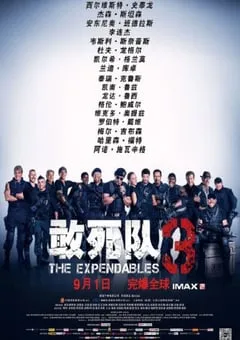 2014年美国经典动作片《敢死队3》蓝光国英双语双字 [迅雷BT磁力免费下载]