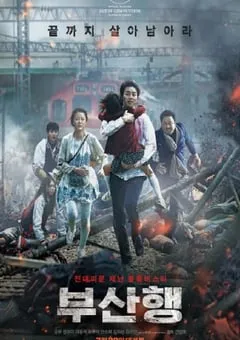 2016年韩国经典灾难惊悚片《釜山行》蓝光韩语中字 [迅雷BT磁力免费下载]