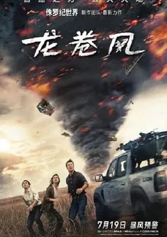 2024年美国动作片《龙卷风》BD中英双字 [迅雷BT磁力免费下载]