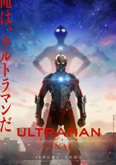 2023年日本动漫《机动奥特曼 第三季》全12集 [迅雷BT磁力免费下载]