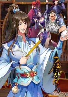 2024年国产动漫《一念永恒 第三季》连载至59 [迅雷BT磁力免费下载]