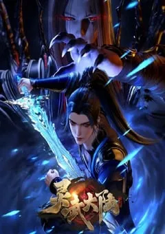 2024年国产动漫《灵武大陆》 连载至第161集 [迅雷BT磁力免费下载]