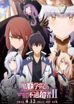 2024年日本动漫《魔王学院的不适合者 第二季 Part 2》连载至12 [迅雷BT磁力免费下载]