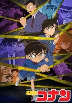 1996年日本动漫《名侦探柯南》 连载至第1252集 [迅雷BT磁力免费下载]