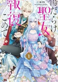 2025年日本动漫《死灵之子的宇宙恐怖秀》全12集 [迅雷BT磁力免费下载]