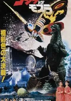 1992年日本经典科幻片《哥斯拉VS摩斯拉》蓝光日语中字 [迅雷BT磁力免费下载]