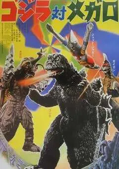 1973年日本经典科幻片《哥斯拉对美加洛》蓝光日语中字 [迅雷BT磁力免费下载]