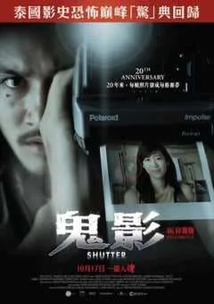 2004年泰国经典恐怖片《鬼影》蓝光泰语中字 [迅雷BT磁力免费下载]