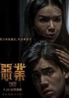 2024年泰国恐怖片《恶业》HD泰语中字 [迅雷BT磁力免费下载]