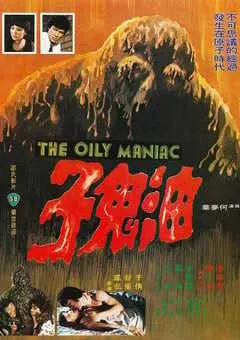 1976年中国香港经典恐怖片《油鬼子》蓝光国语中字 [迅雷BT磁力免费下载]