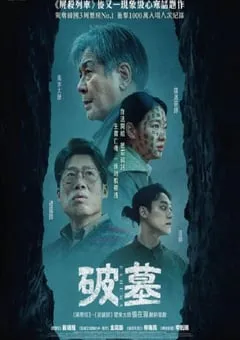 2024年韩国恐怖惊悚片《破墓》BD韩语中字 [迅雷BT磁力免费下载]