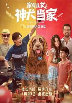 2020年国产喜剧片《家有儿女之神犬当家》BD英语中字 [迅雷BT磁力免费下载]