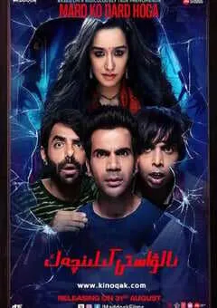 2018年印度经典喜剧片《鬼娘子》HD印地语中字 [迅雷BT磁力免费下载]