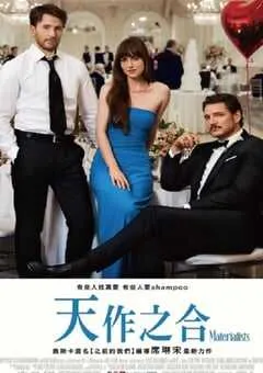 2025年美国喜剧爱情片《物质主义者》BD中英双字 [迅雷BT磁力免费下载]