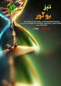 2022年印度惊悚片《人生绕圈圈》HD印地语中字 [迅雷BT磁力免费下载]