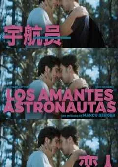 2024年西班牙7.9分喜剧片《宇航员恋人》BD中英双字 [迅雷BT磁力免费下载]