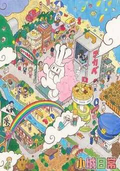 2025年日本动漫《小城日常》全13集 [迅雷BT磁力免费下载]
