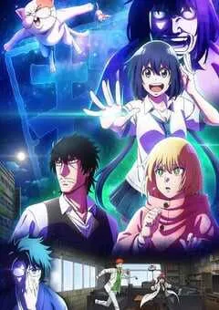 2025年日本动漫《最近的侦探真没用》全12集 [迅雷BT磁力免费下载]