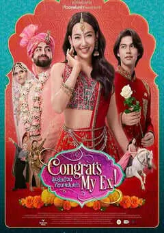 2023年泰国爱情喜剧片《恭喜我的前任》HD泰语中字 [迅雷BT磁力免费下载]