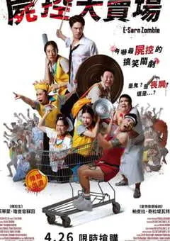 2023年泰国喜剧片《伊桑僵尸》HD泰语中字 [迅雷BT磁力免费下载]