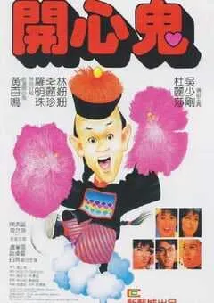 1984年中国香港经典喜剧片《开心鬼》蓝光国粤双语中字 [迅雷BT磁力免费下载]