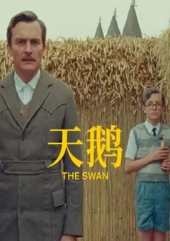 2023年美国喜剧片《天鹅》BD中英双字 [迅雷BT磁力免费下载]