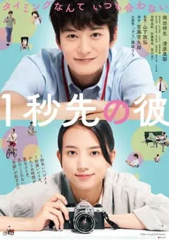 2023年日本喜剧爱情片《消失的情人节》BD日语中字 [迅雷BT磁力免费下载]