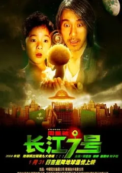 2008年国产经典喜剧科幻片《长江七号》蓝光国粤双语中字 [迅雷BT磁力免费下载]