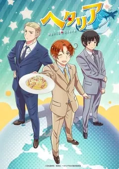 2021年日本动漫《黑塔利亚 第7季》全12集 [迅雷BT磁力免费下载]