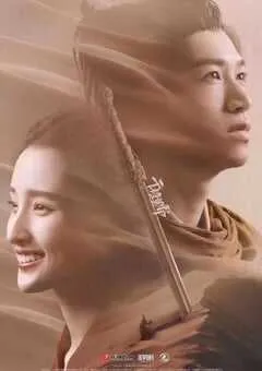 2020年国产爱情片《干将莫邪之英雄荣耀》HD国语中字 [迅雷BT磁力免费下载]