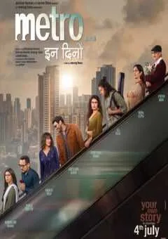 2025年印度爱情片《爱在当下》HD印地语中字 [迅雷BT磁力免费下载]