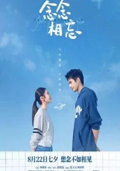 2023年国产6.6分爱情片《念念相忘》HD国语中字 [迅雷BT磁力免费下载]