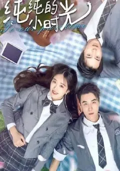 2021年国产爱情片《纯纯的小时光》HD国语中字 [迅雷BT磁力免费下载]