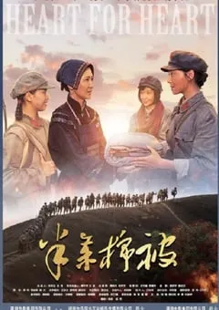 2020年国产战争片《半条棉被》HD国语中英双字 [迅雷BT磁力免费下载]