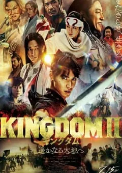 2022年日本6.7分动作历史片《王者天下2》BD日语中字 [迅雷BT磁力免费下载]